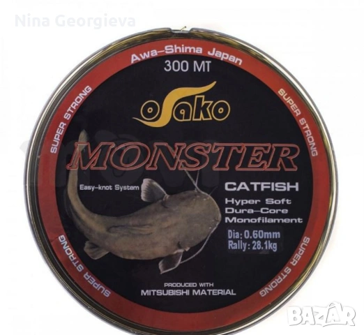 Влакно за риболов на сом – 300 метра