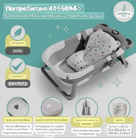 Сгъваема бебешка вана с термометър и възглавница, снимка 7 - За банята - 52998735