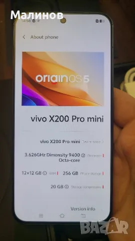Vivo X200 Pro Mini Dual sim 5G от Getmobile , снимка 15 - Телефони с две сим карти - 47590248
