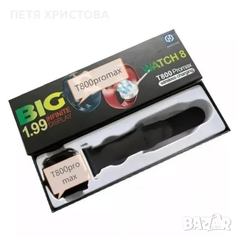 Смарт часовник Watch 8 T800 Pro Max 1,99 Голям екран, снимка 5 - Смарт часовници - 55885350