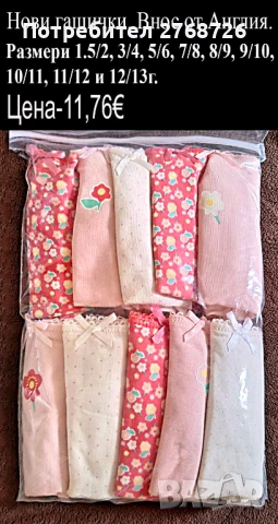Нови дрехи, повечето внос от Англия, САМО Размер 8-9г, снимка 5 - Други - 45233848
