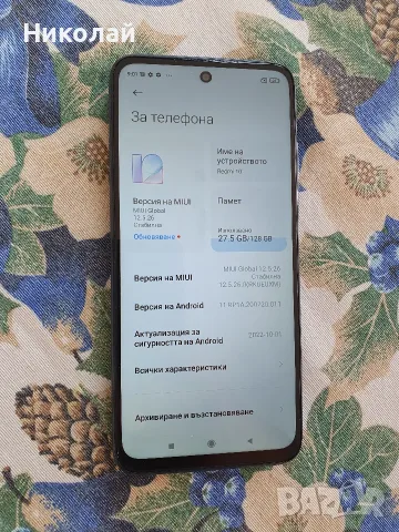 Xiaomi Redmi 10 (128GB) , снимка 2 - Xiaomi - 56017911