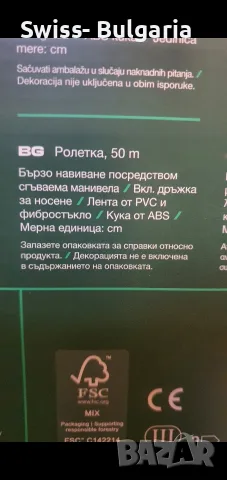 инструменти различни, снимка 8 - Други инструменти - 51605212
