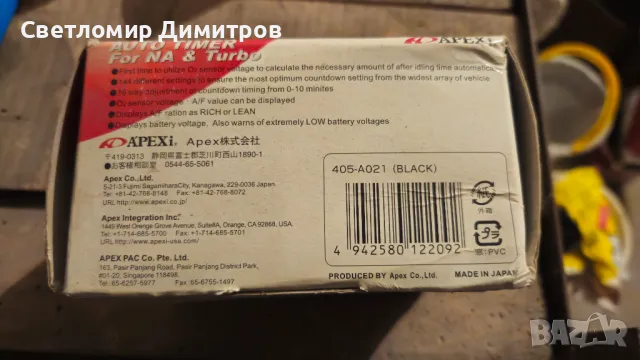Турбо таймер Apexi, снимка 2 - Аксесоари и консумативи - 49716244