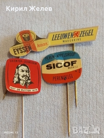 Лот рекламни значки 20 броя стари редки за КОЛЕКЦИЯ ДЕКОРАЦИЯ 50271, снимка 3 - Колекции - 52212649