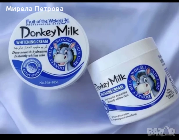 Избелващ крем с магарешко мляко против тъмни петна за изравняване и озаряване на кожата - 115гр.