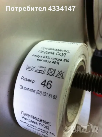 Етикети за дрехи, снимка 2 - Шивашки услуги - 48403314