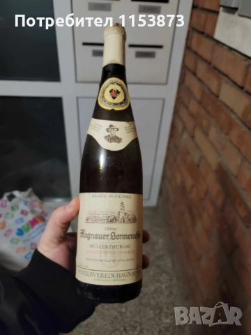 Бутилки вина над 30 г.