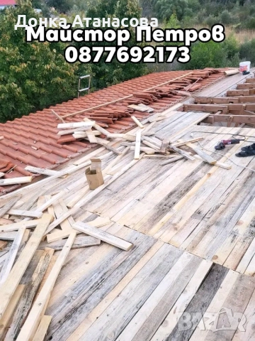 Ремонт на покриви , снимка 2 - Ремонти на покриви - 52208418