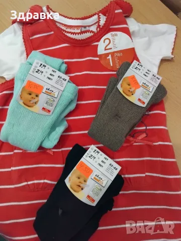 Детски чорапогащници и гащеризон от две части 