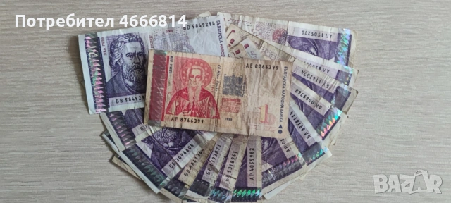 Бг банкноти 