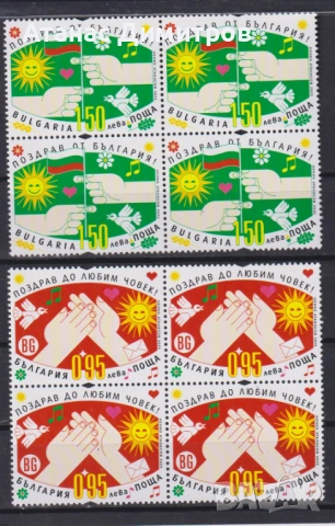 Чисти Поздравителни марки  2025 от България , снимка 4 - Филателия - 49693806