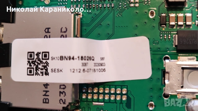 Продавам Power-BN44-01100G,Main-BN41-03114A,Лед-BN61-17491A005 от тв SAMSUNG QE50Q67CAU, снимка 8 - Телевизори - 53847683