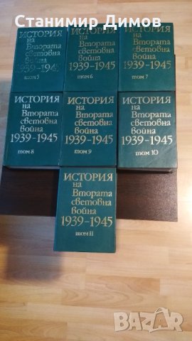 История на Втората Световна война 1939-1945, т. 5-11, снимка 9 - Специализирана литература - 34261460
