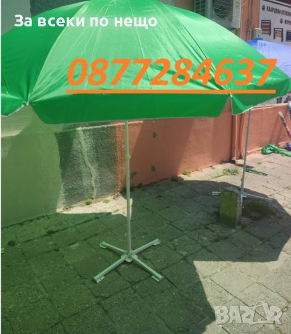 ГРАДИНСКИ ЧАДЪР, кръгъл чадър, плажен чадър, снимка 13 - Градински мебели, декорация  - 41308242