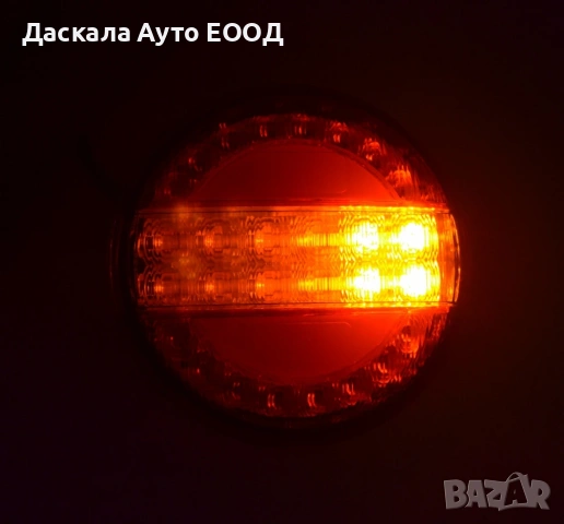 1бр. кръгли Лед LED задни светлини стопове с динамичен мигач 12-24V за ремарке, камион , бус, снимка 3 - Части - 53770353