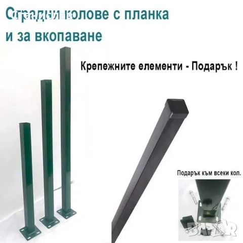Оградни панели, колове, врати и портали по поръчка, снимка 5 - Огради и мрежи - 53323392