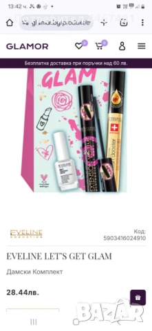 Спирали козметика на едро , снимка 3 - Декоративна козметика - 50587506