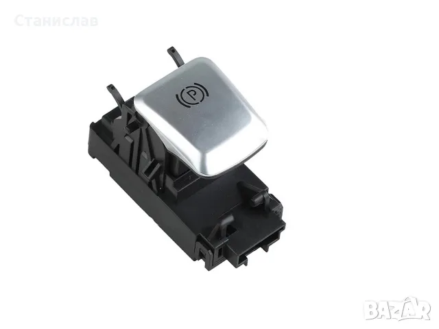 Бутон за ръчна спирачка за Mercedes C-Class W205 – A2059056603