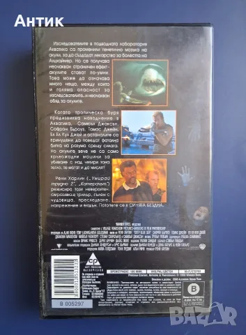 Видеокасета VHS Синята Бездна , снимка 4 - Други жанрове - 55987137