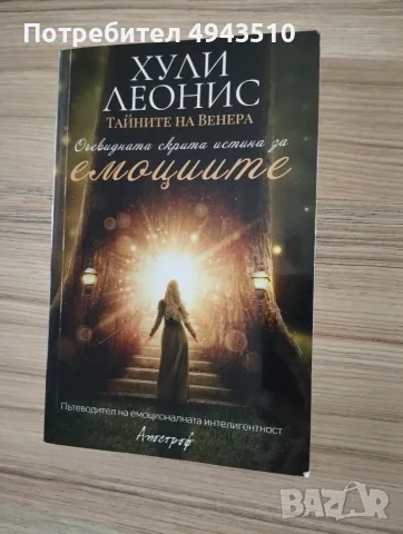 Книги астрология, снимка 2 - Психология и личностно развитие - 56051214