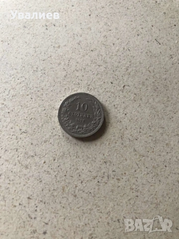 Стари български монети