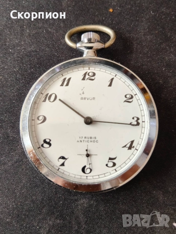 Швейцарски джобен часовник - ARVOR - ANTICHOC 17 рубина - ПРОМОЦИЯ, снимка 15 - Джобни - 49965233