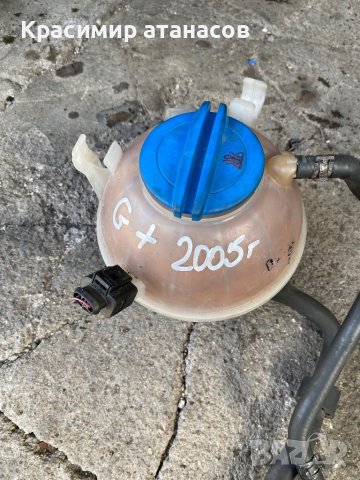 Казанче за антифриз за Vw голф плюс.1K0121407