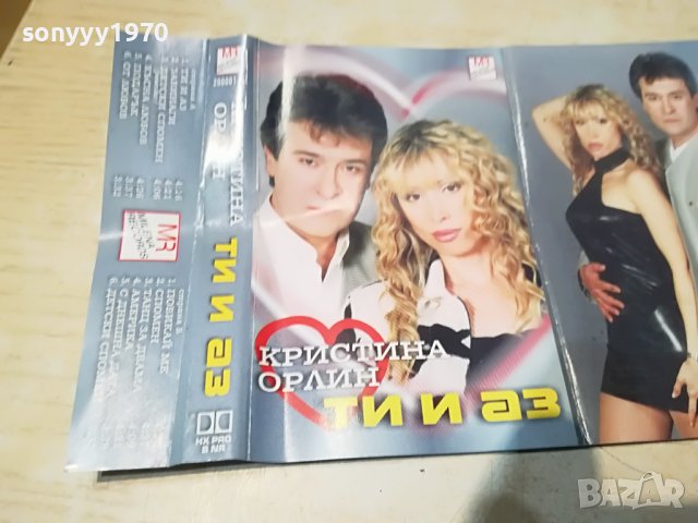 КРИСТИНА-ОРЛИН ТИ И АЗ-КАСЕТА 3112221937, снимка 6 - Аудио касети - 39152081