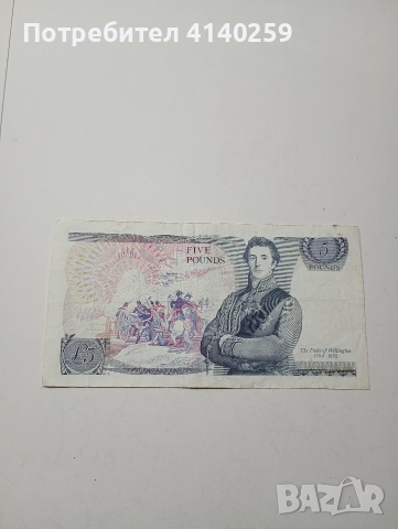 ВЕЛИКОБРИТАНИЯ БАНКНОТА 5  ПАУНДА 1988 Г , снимка 4 - Нумизматика и бонистика - 52889700