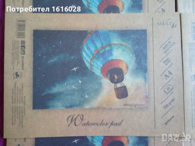 Нови акварелни скицници за рисуване - 20 листа., снимка 8 - Картини - 41039603