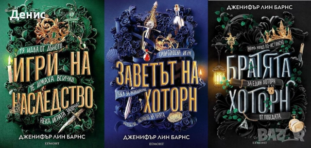 Автори на трилъри и криминални романи – 09: