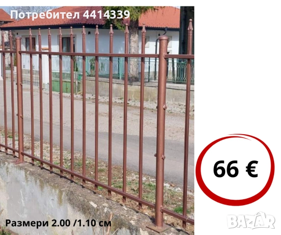Метални дворни врати и огради, снимка 14 - Ремонти на къщи - 50897494