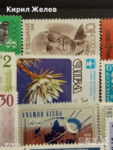 Стари пощенски марки от цял свят смесени ЛИЧНОСТИ, ЦВЕТЯ,КОСМОС за КОЛЕКЦИЯ ДЕКОРАЦИЯ 51981, снимка 6 - Филателия - 53227253