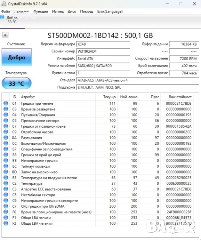 Продавам диск Seagate Barracuda 500 GB, SATA3, 7200 RPM, снимка 3 - Твърди дискове - 52343820