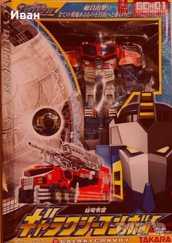 Трансформърс от редки по - редки Винтидж фигури- нови/TRANSFORMERS VERY RARE VINTAGE FIGERS