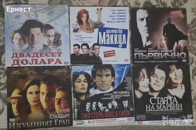 Около 56 DVD Филма от вестниците