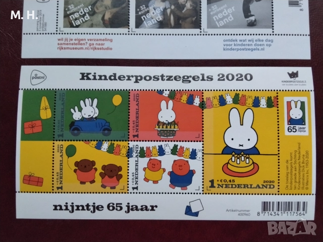 Пощенски марки Нидерландия , снимка 4 - Филателия - 52635409