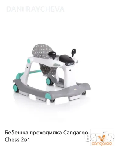 Проходилка Chess 2в1