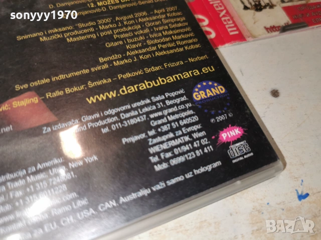 DARA BUBAMARA-ORIGINAL CD 0902261909, снимка 5 - CD дискове - 53418148