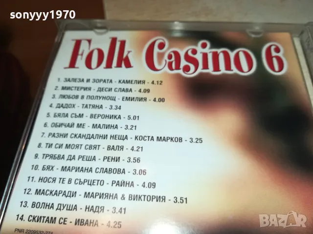PAYNER FOLK CASINO 6-ORIGINAL CD 2703251626, снимка 7 - CD дискове - 49664463