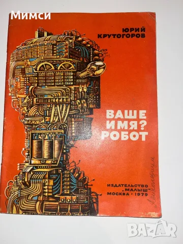 Стари книжки на руски език