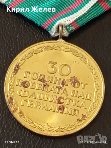 Три медала 100г. Георги Димитров - 25г. НАРОДНА ВЛАСТ за КОЛЕКЦИЯ 15597, снимка 13 - Антикварни и старинни предмети - 56058804