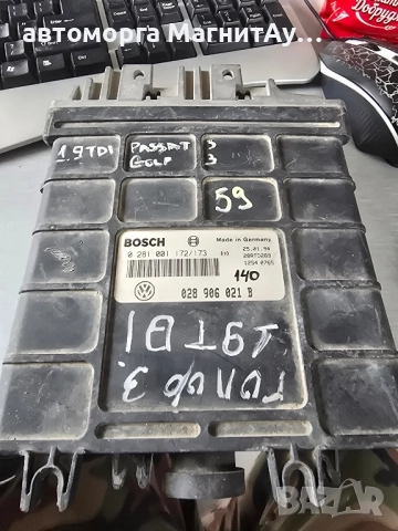 ECU Компютър VW Audi 0281001172/173 > 028906021B