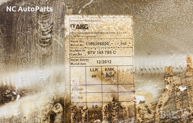 Охладител дясен за BENTLEY MULSANNE V8 6.75 CKB 07V145785C 07275830000 2013, снимка 3 - Части - 42596250