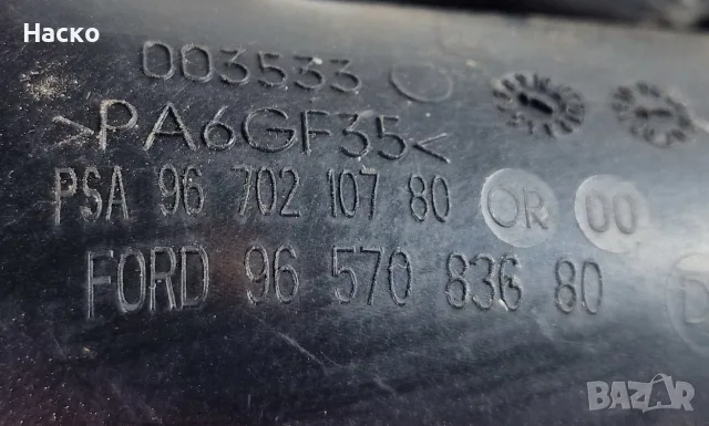 Тръба Турбо 1.6 HDI Citroen C4 C5 Berlingo Peugeot Partner 207 307 308 9670210780 9657083680, снимка 3 - Части - 55827041