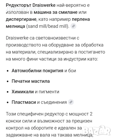 Вариатор с два вала редуктор с две оси и вариаторна шайба, снимка 11 - Стругове - 49400924