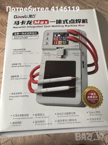 Оборудване за GSM сервиз, снимка 13 - Друго търговско оборудване - 51542364