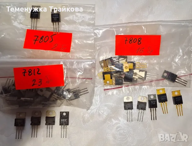 Транзистори от серията 78... и 79...