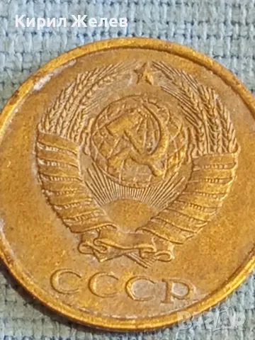 Стара монета 2 копейки 1982г. СССР рядка за КОЛЕКЦИЯ ДЕКОРАЦИЯ 20992, снимка 7 - Нумизматика и бонистика - 48164863